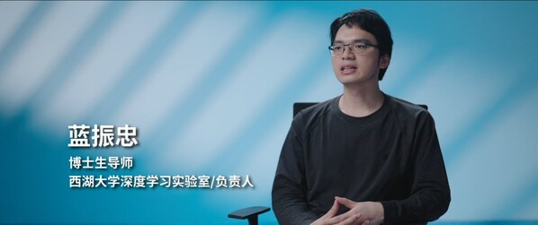 西湖大學 當科學家擁抱AI，科研新范式如何破繭成蝶？